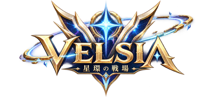 VELSIA 星環の戦場
