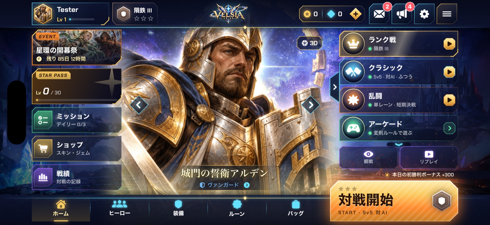 ホーム画面